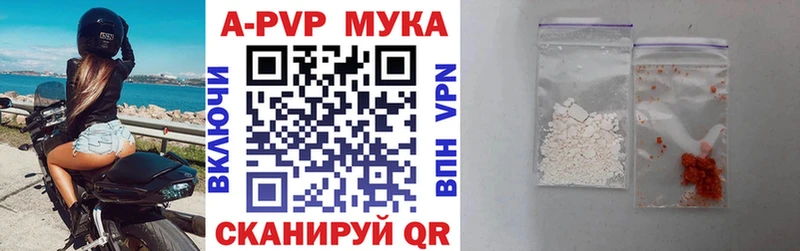 APVP Crystall  omg ONION  Ленинградская 