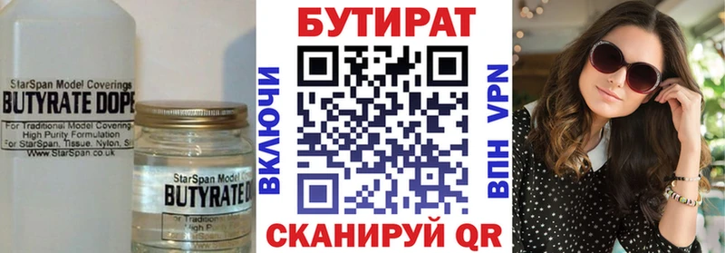 Бутират вода  Ленинградская 