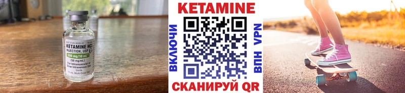 КЕТАМИН VHQ Ленинградская