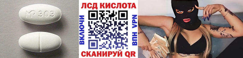 купить   Ленинградская  LSD-25 экстази кислота 