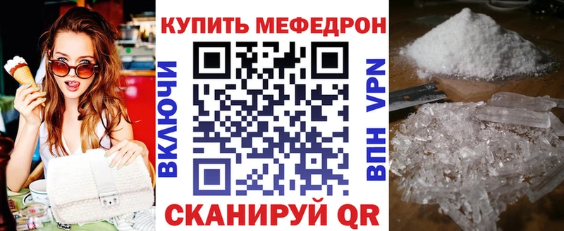 Меф VHQ Ленинградская